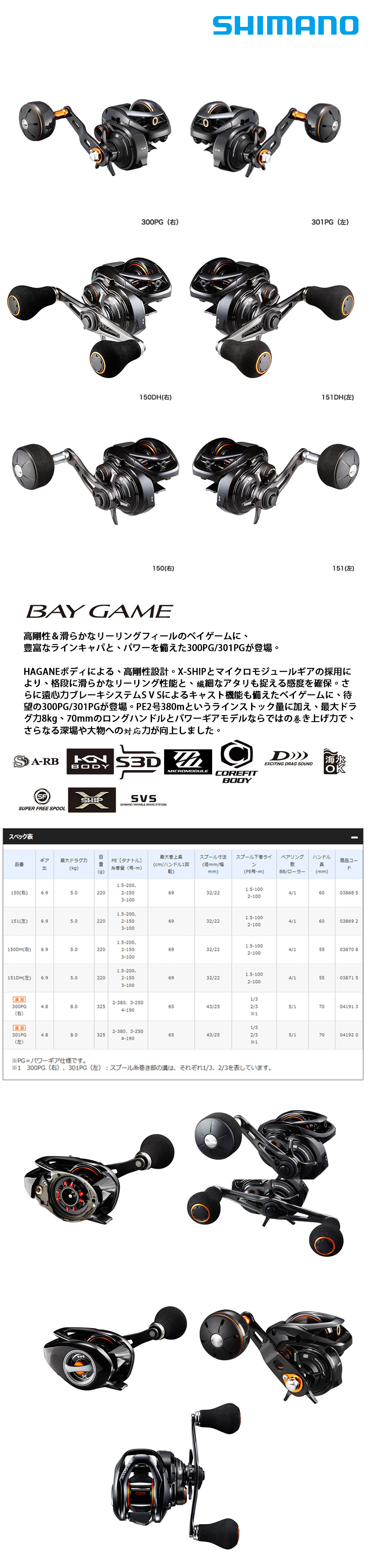 SHIMANO 20 BAYGAME 300PG [兩軸捲線器] - 漁拓釣具官方線上購物平台